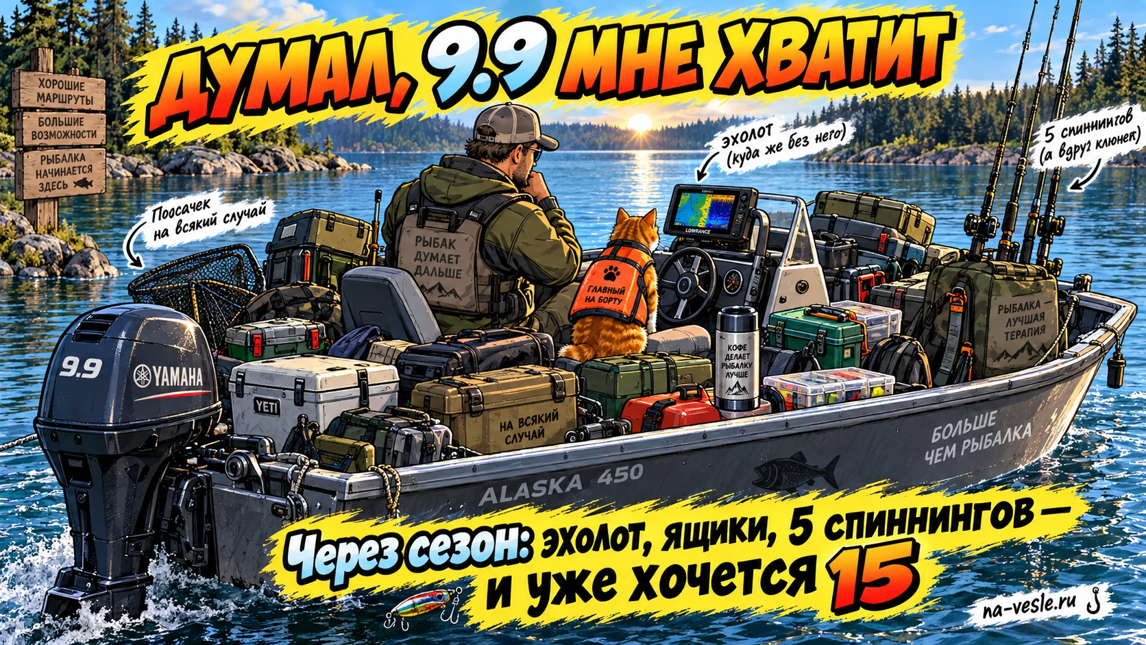 NA-VESLE.RU
